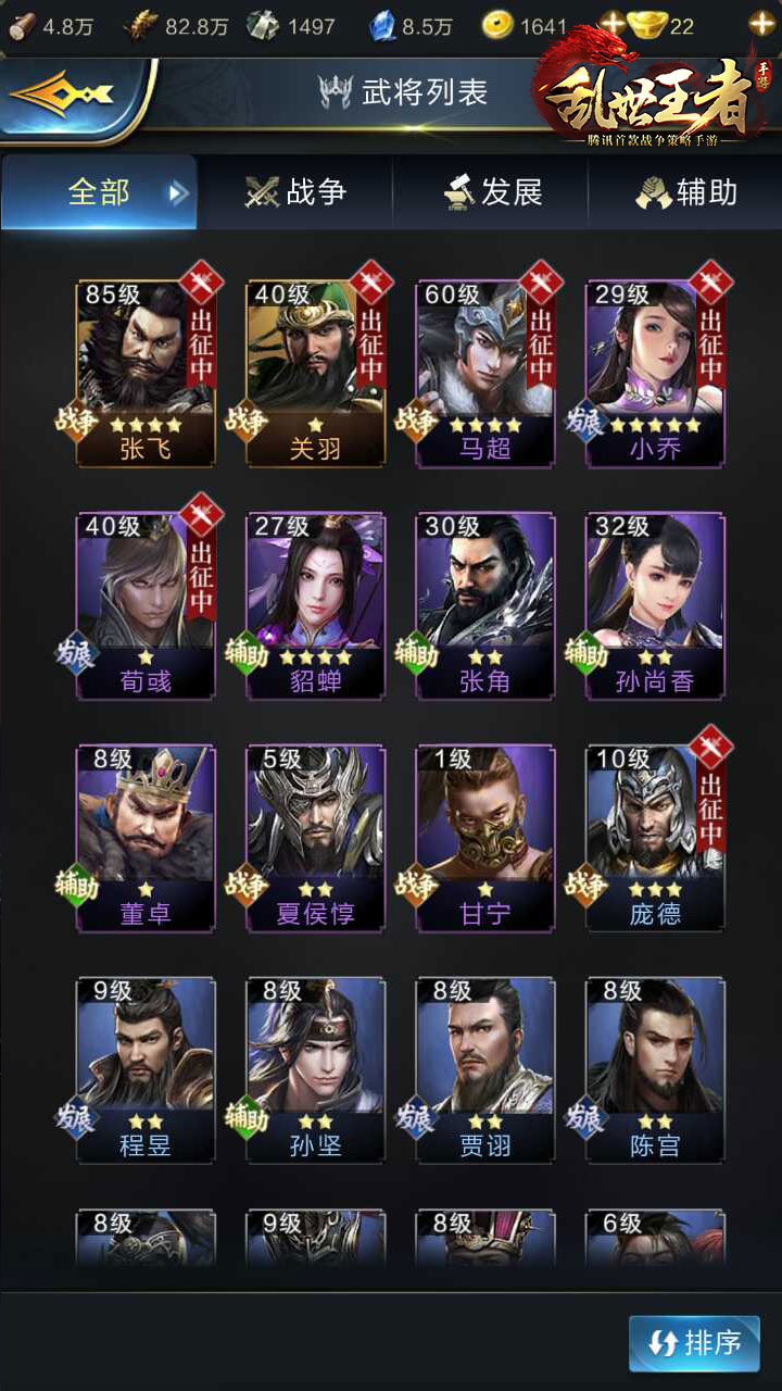 苏迪曼杯中国3:1夺冠