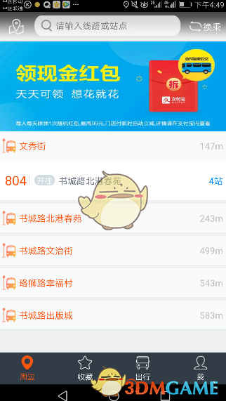 广厦男篮总决赛首胜