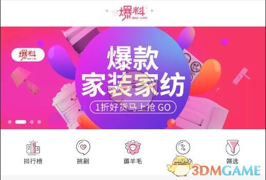 淘宝闪购代言官宣