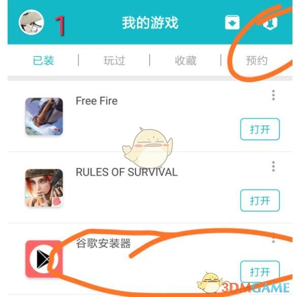 解码网络谣言之角色篇