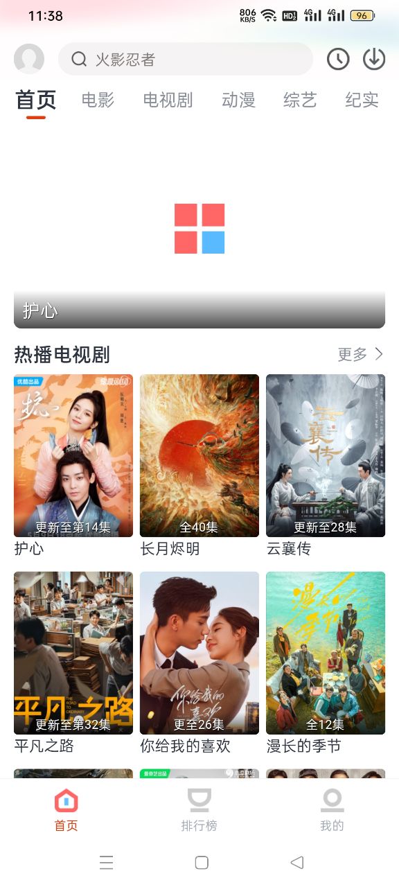 中央巡视组进驻 女秘书长落马
