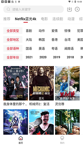 巴黎1比3不敌尼斯