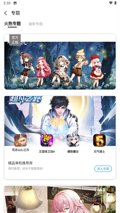 2岁能睡13-14个小时